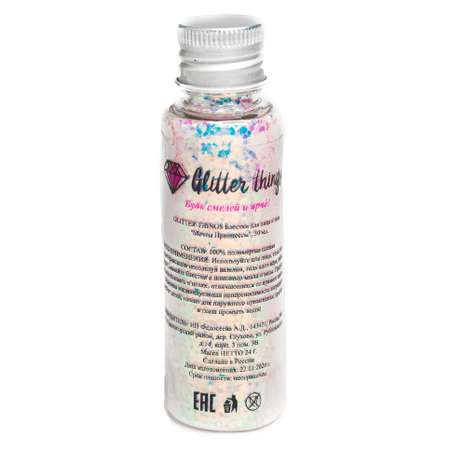 Блестки Glitter Things для макияжа маникюра рисования и декора Мечты Принцессы