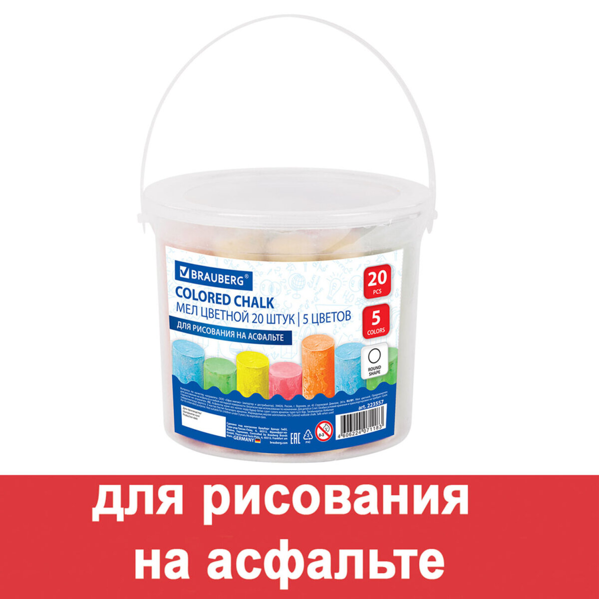 Мел сухой Brauberg 20 шт. - фото 9