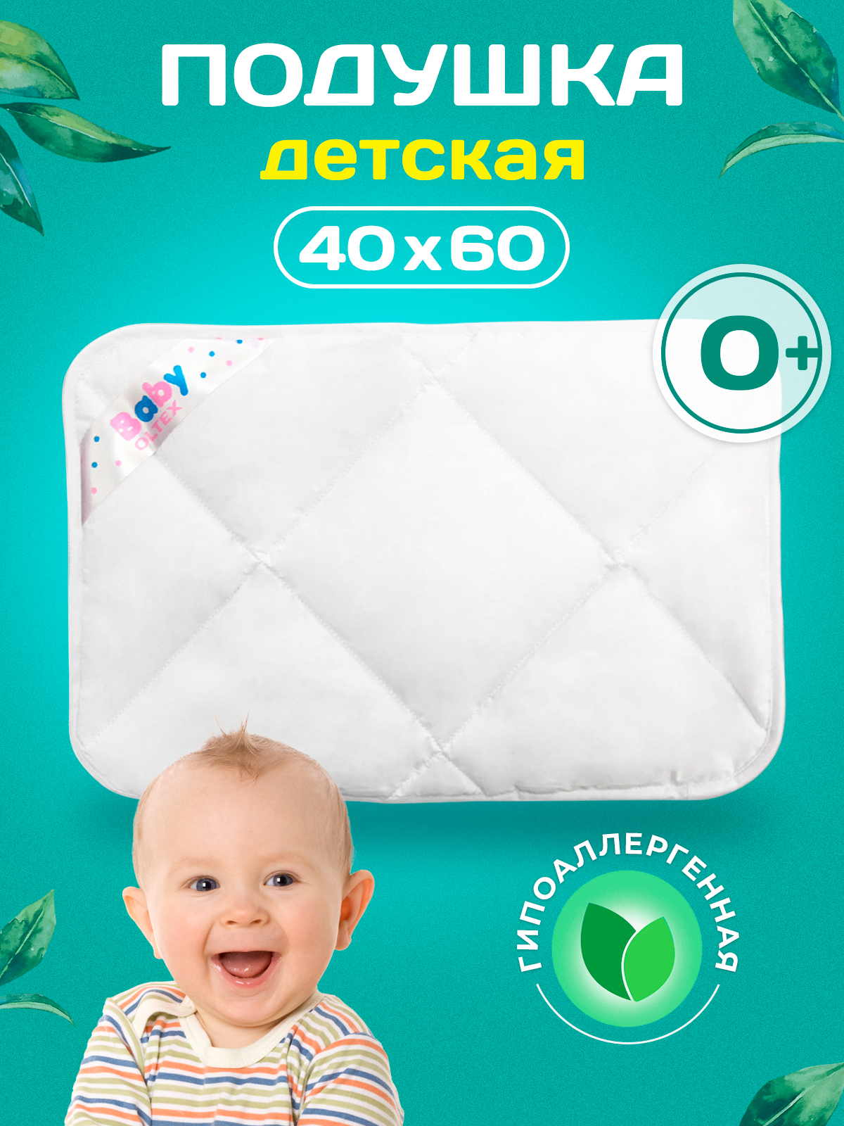 Подушка OLTEX 40х60 см - фото 1