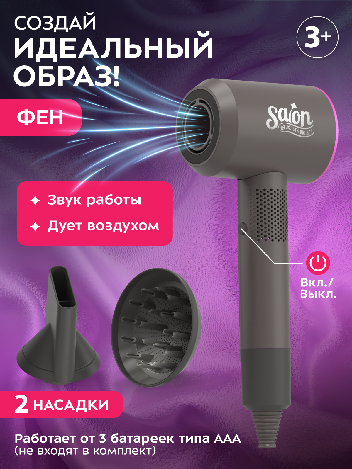 Игрушка AMORE BELLO фен, инструменты - фото 2