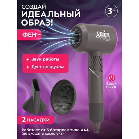 Игрушка AMORE BELLO фен, инструменты