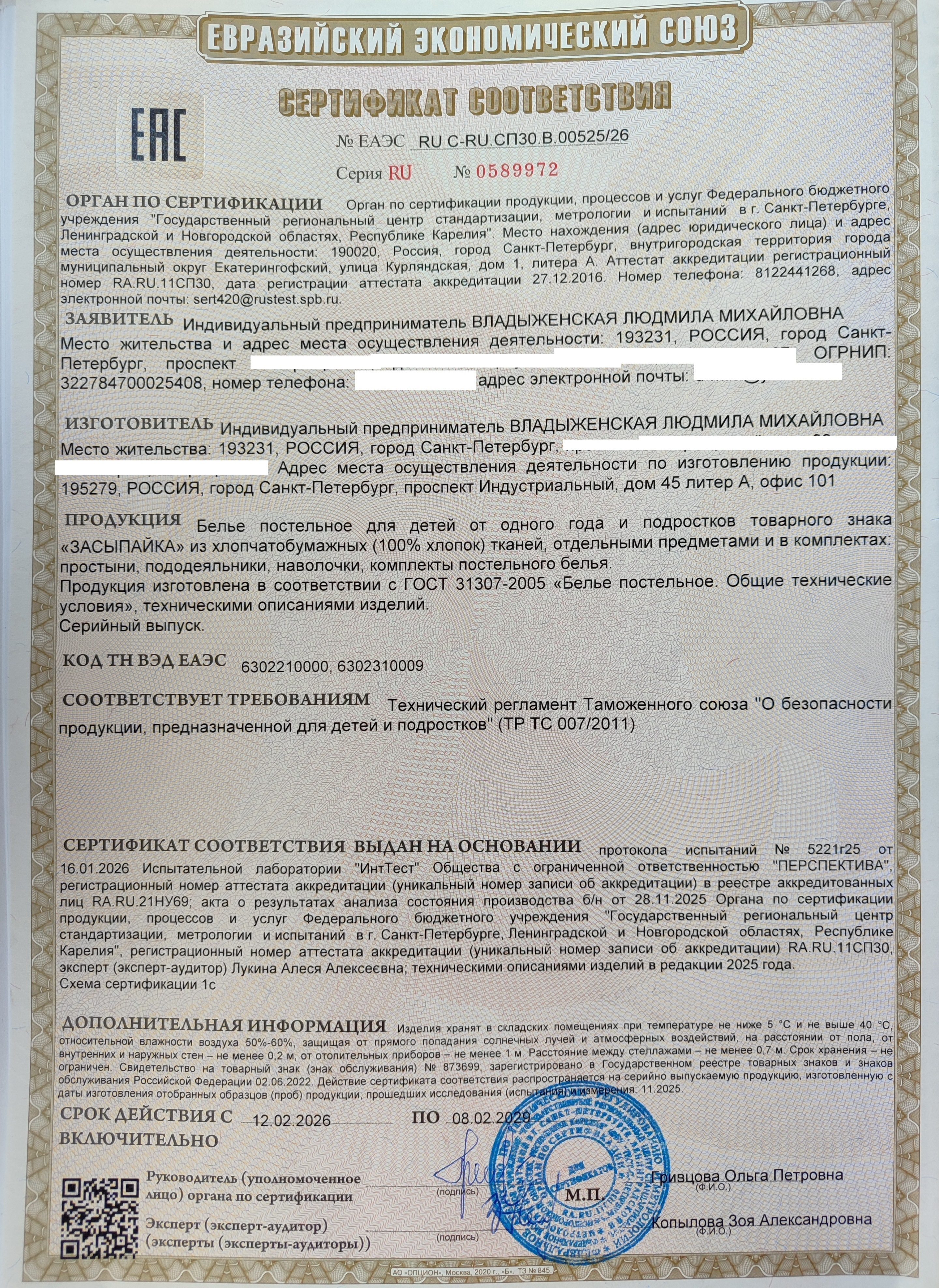 Наволочка ЗАСЫПАЙКА рисунок милашки 40 x 60 см - фото 5