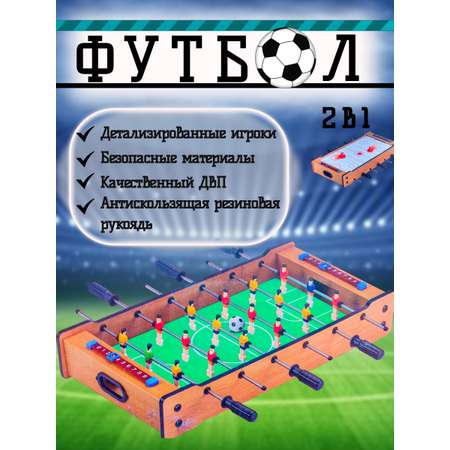 Настольная игра Avangard Toys футбол