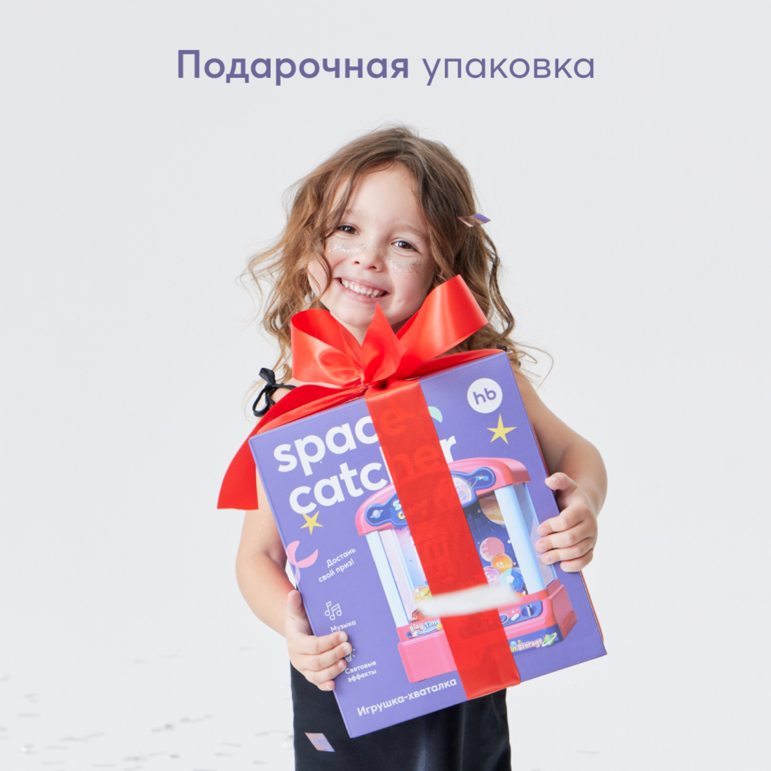 Игрушка Happy Baby Space Catcher - фото 8