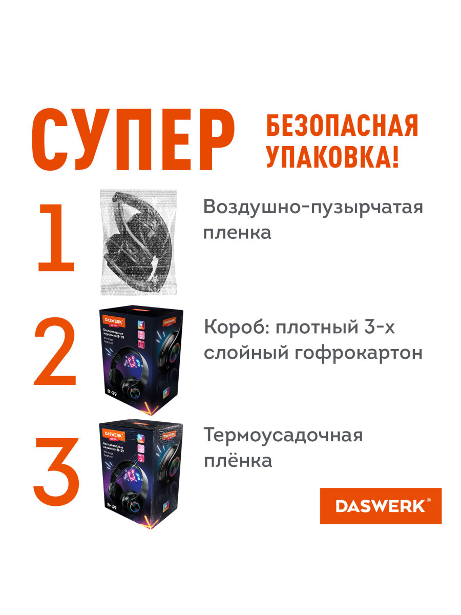 Наушники игровые DASWERK - фото 15