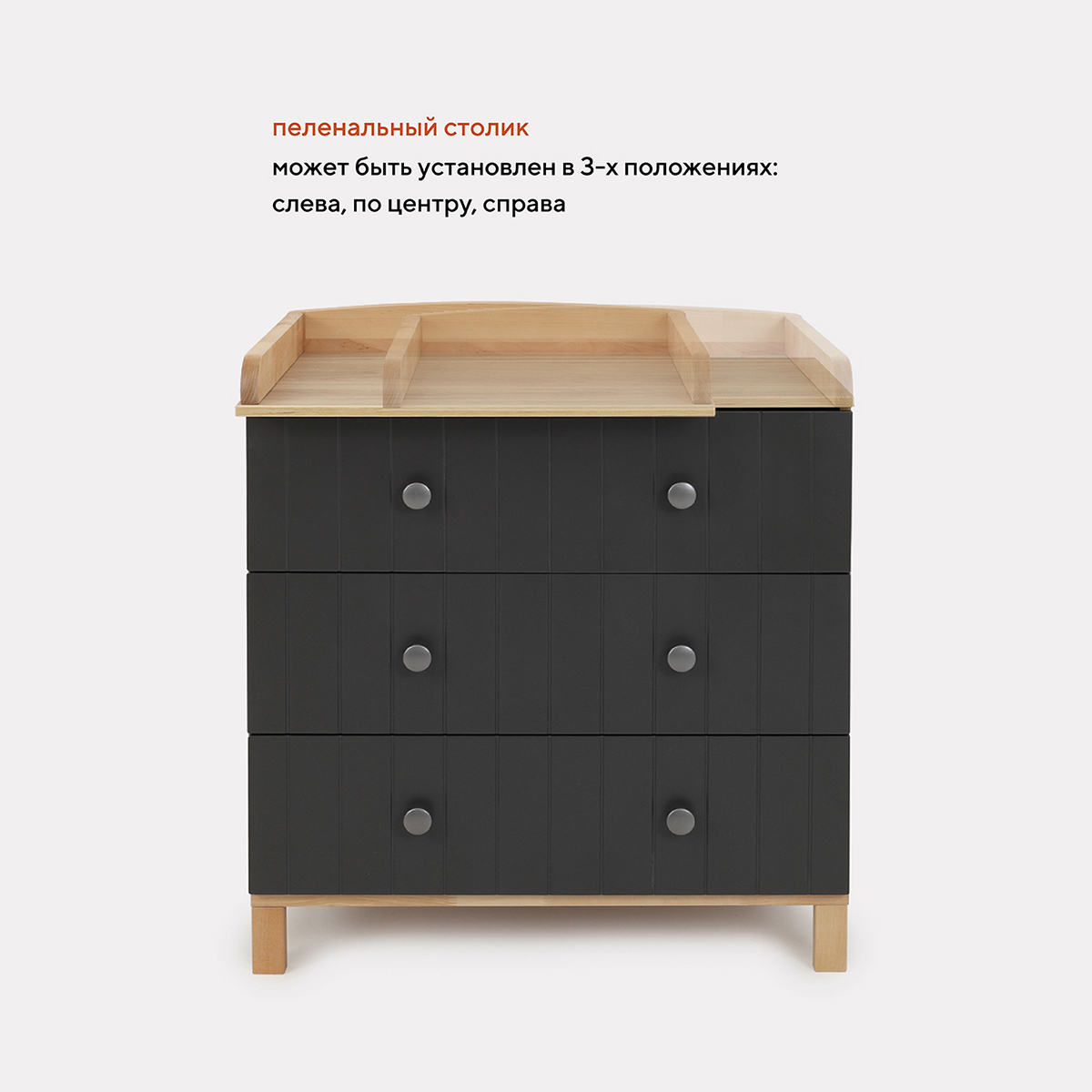 Комод пеленальный Rant Bamboo 84 см (серый) - фото 5