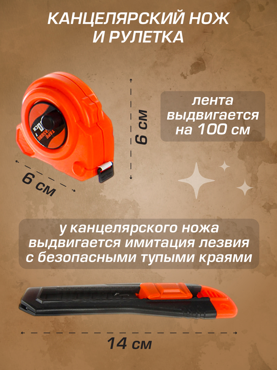 Игрушка Veld Co Бензопила 15 предм. - фото 5