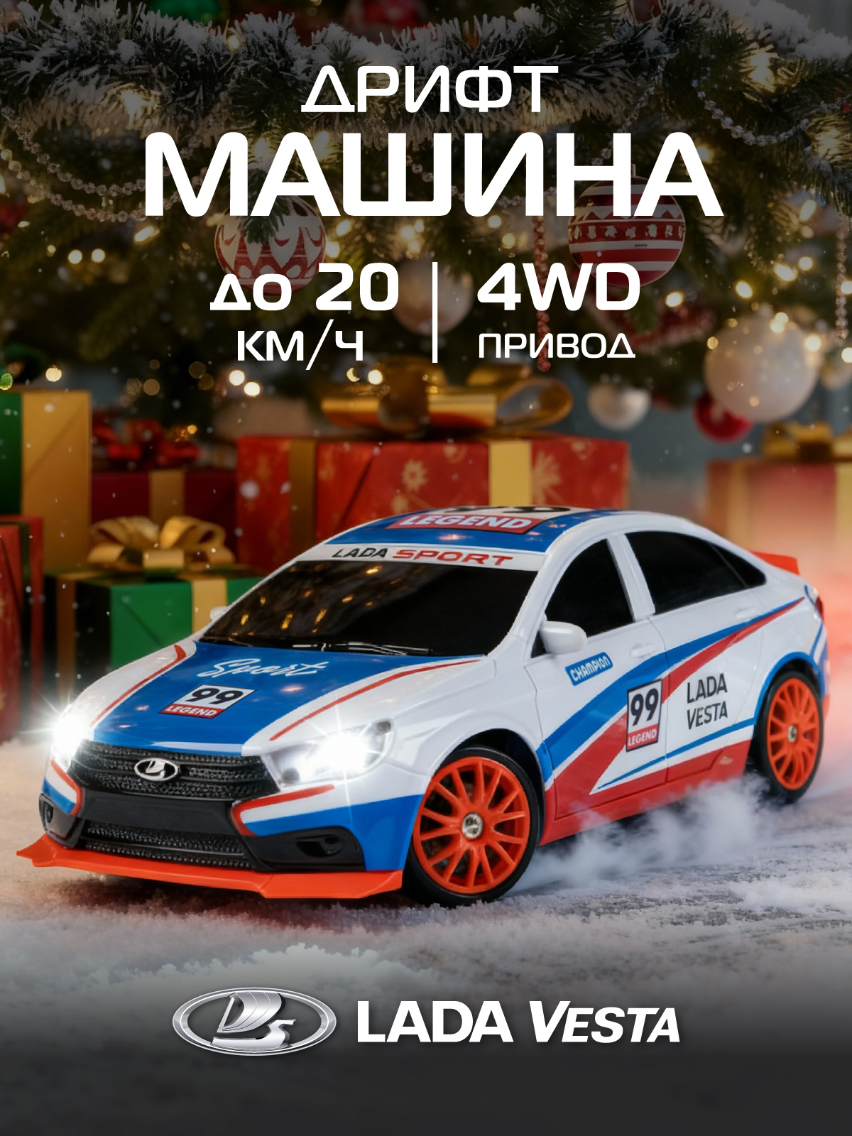 Автомобиль РУ AUTODRIVE LADA 1:24 - фото 1