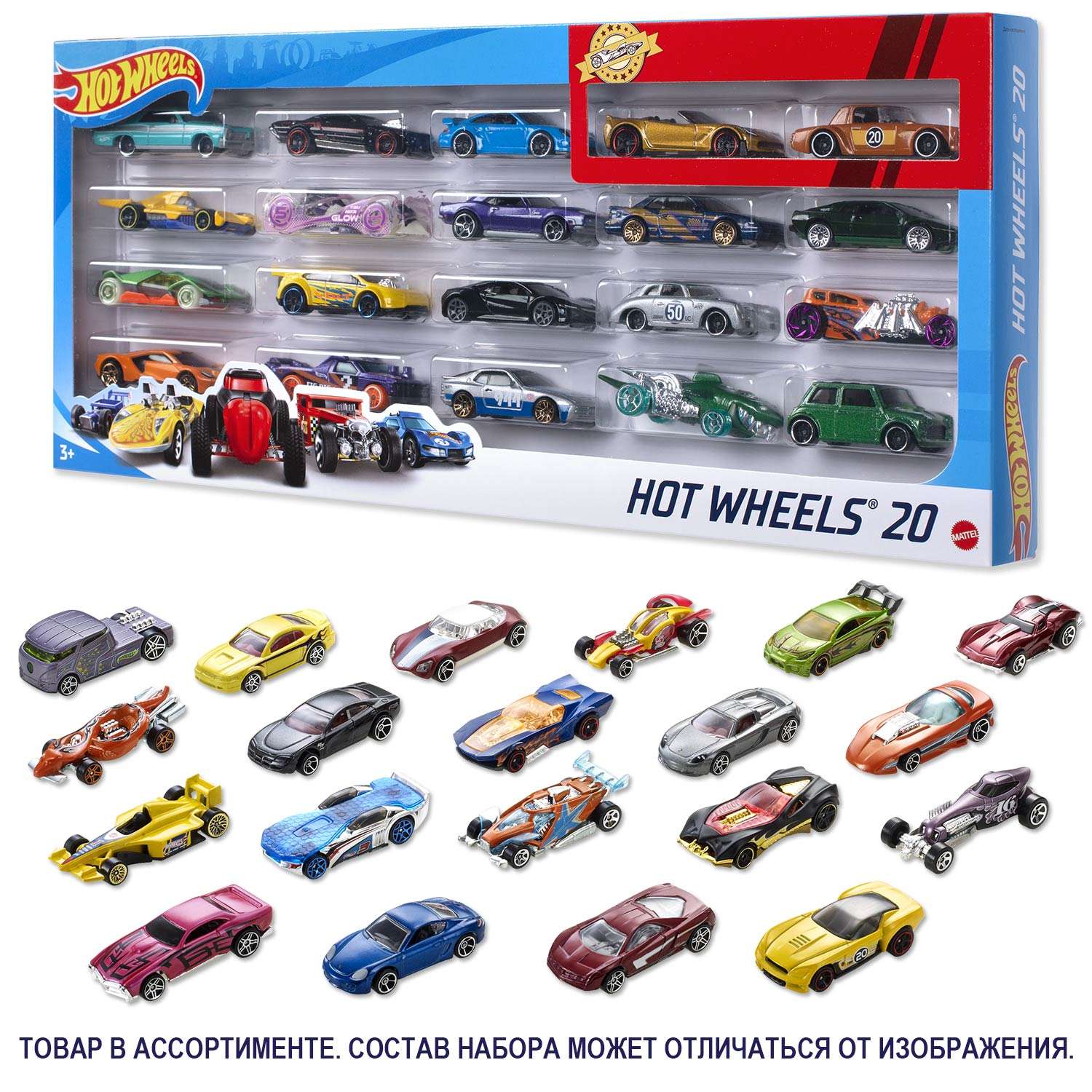 Игровой набор Hot Wheels из 20 машинок 1:64 в ассортименте H7045 - фото 2