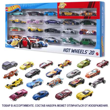 Игровой набор Hot Wheels из 20 машинок 1:64 в ассортименте