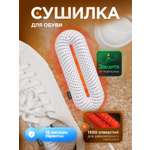 Сушилка для обуви SOTHING