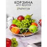 Корзина для фруктов El Casa 27х27х11 см Белая с бамбуковым дном
