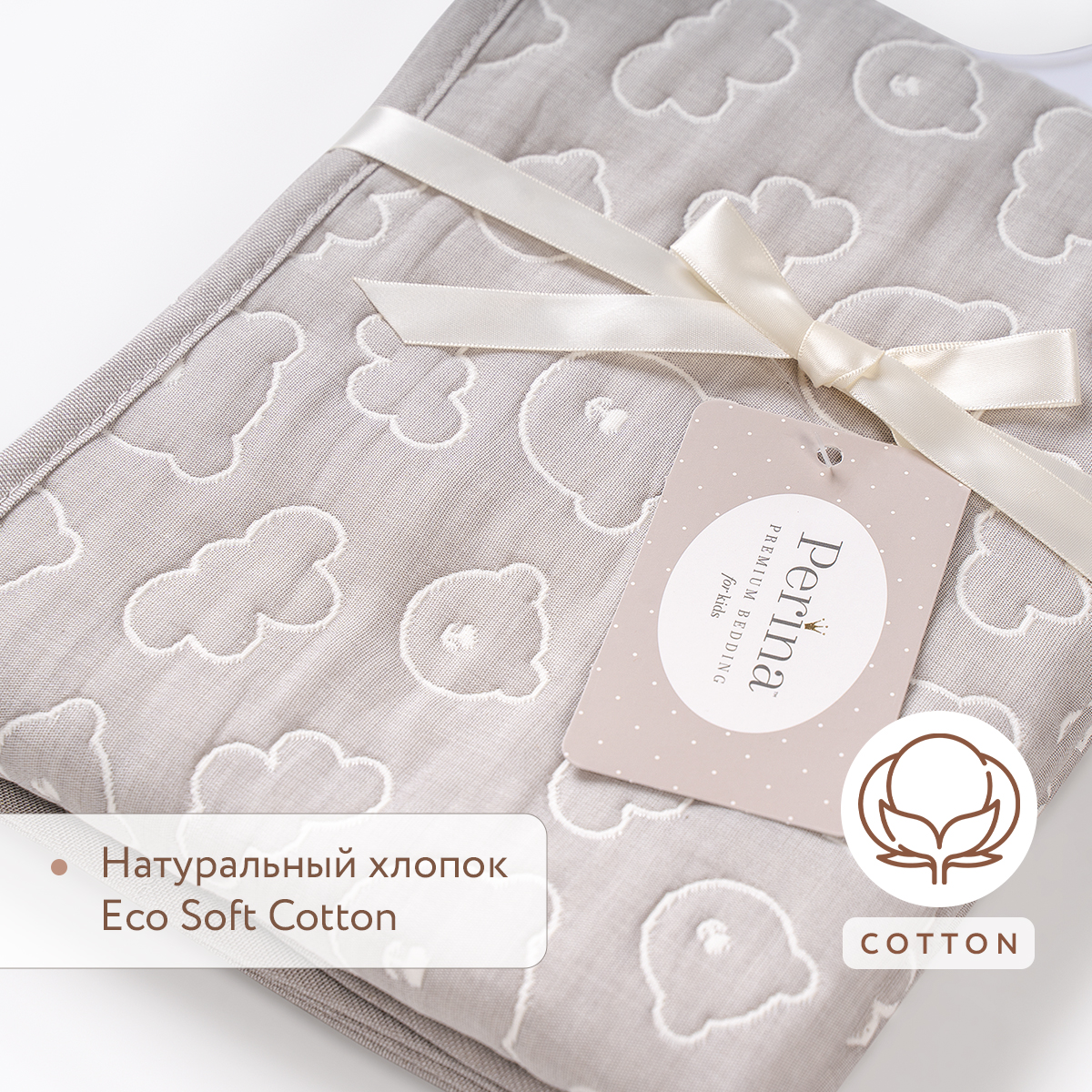 Детский плед из хлопка 110х80 Perina Soft Cotton Серый - фото 2