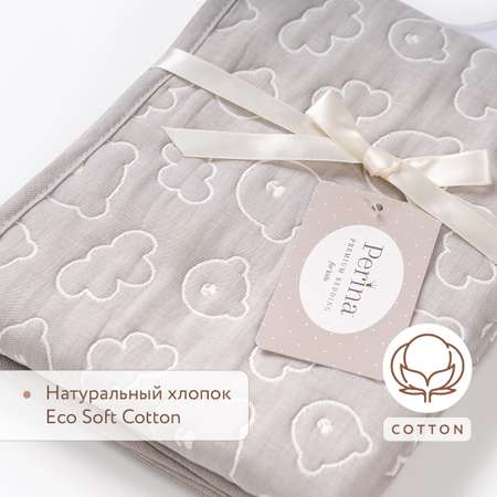 Детский плед из хлопка 110х80 Perina Soft Cotton Серый