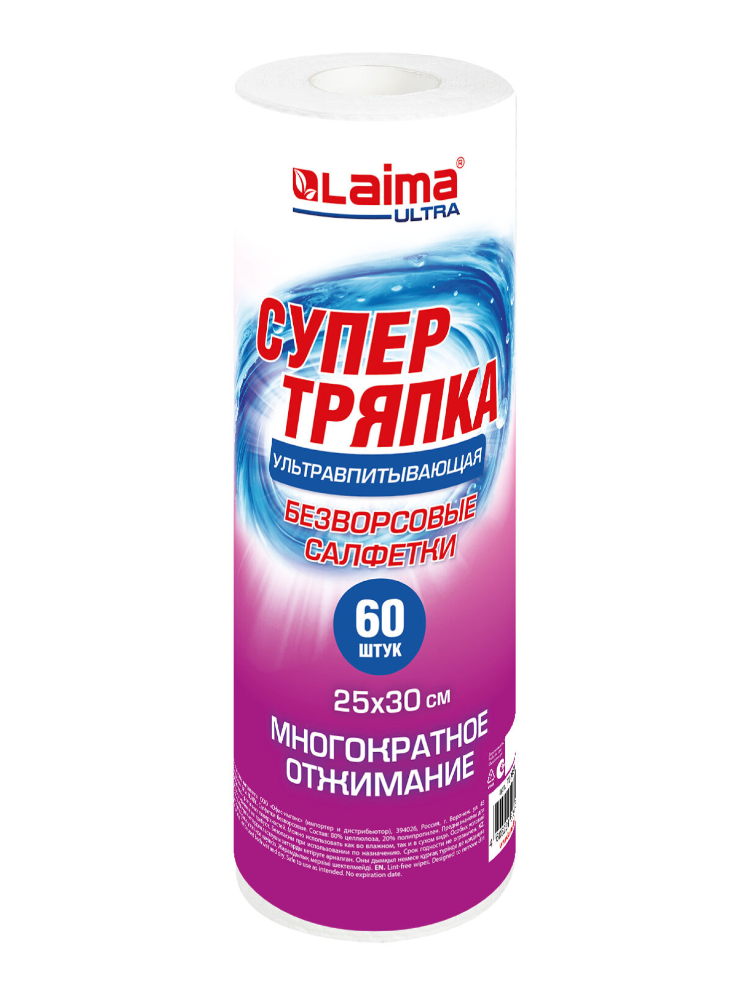 Салфетки для уборки Лайма для кухни в рулоне впитывающие многоразовые 60 штук - фото 9