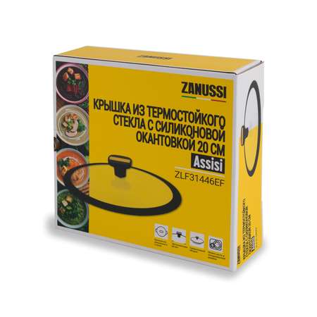 Крышка ZANUSSI из жаропрочного стекла с термостойким пластиком Assisi и системой конвекции 20 см