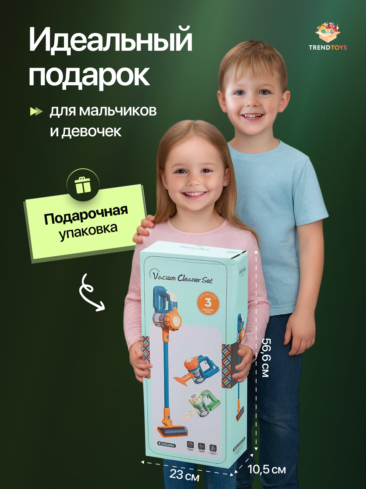 Игрушка TrendToys пылесос - фото 8
