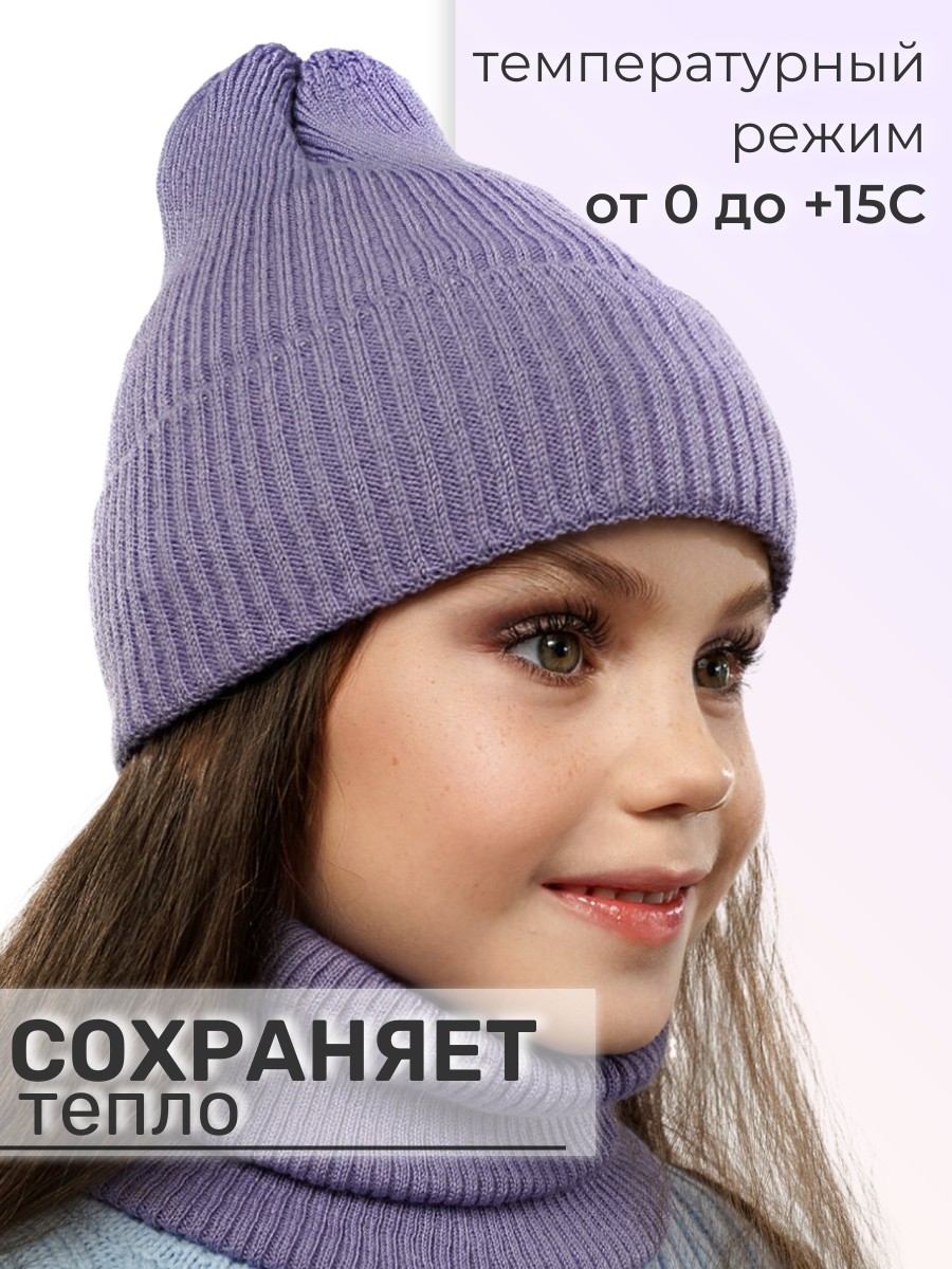 Шапка и снуд ПриКиндер U-Sp234140 Цвет: Сиреневый - фото 6