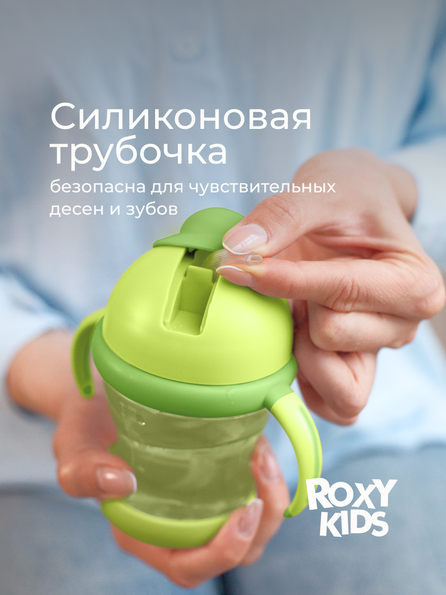 Поильник ROXY-KIDS 200 мл - фото 11