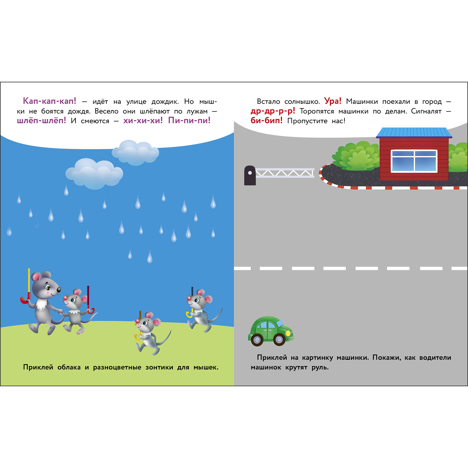 Комплект книг СТРЕКОЗА Развитие ребенка - фото 5