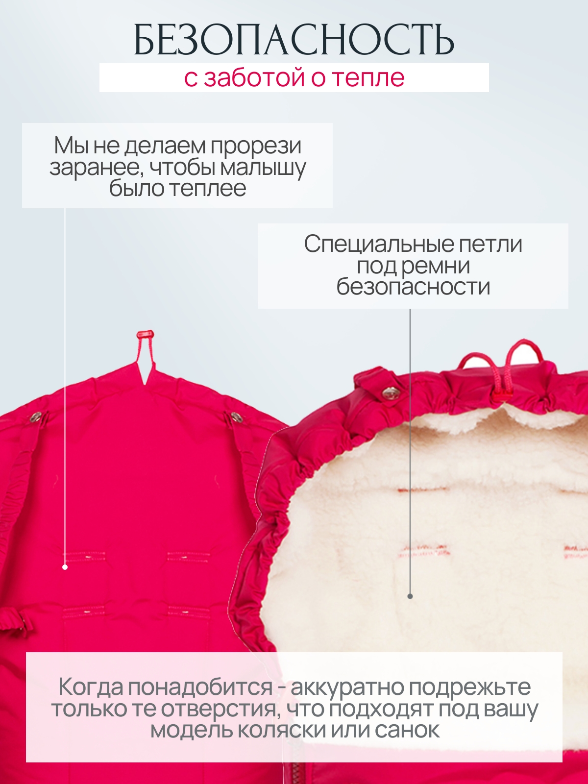 Конверт в коляску Чудо-Чадо New Classic красный - фото 6