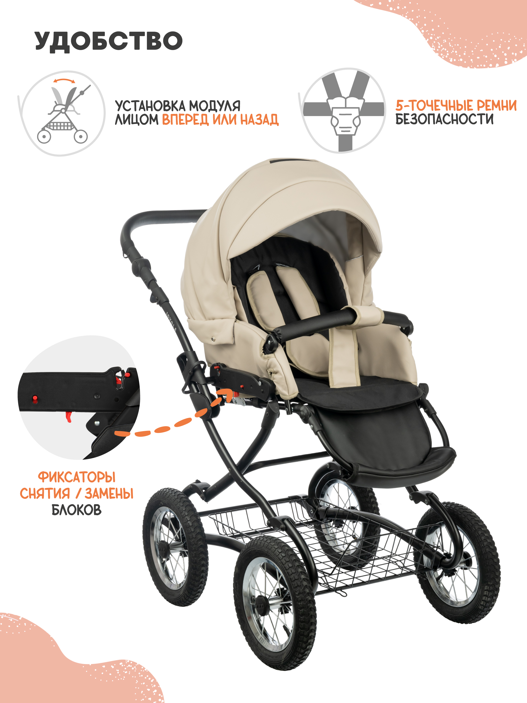 Коляска 2в1 JOVOLA Tessa Classic Eco 02 бежевый бежевый - фото 6