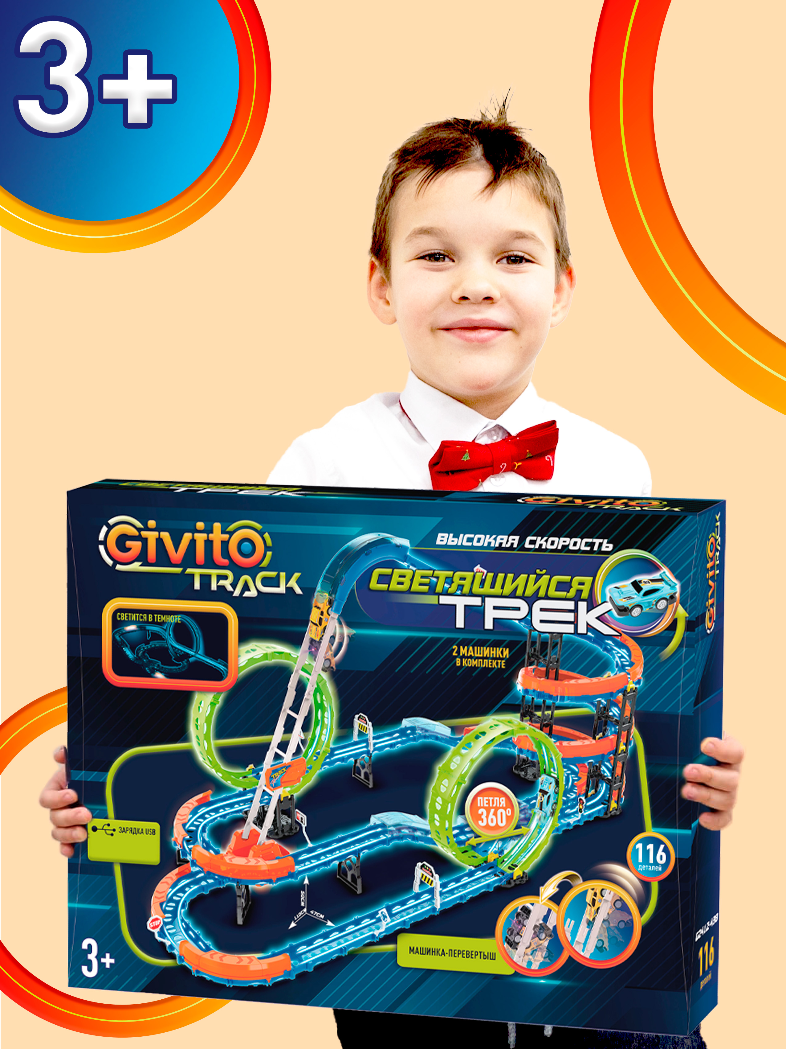 Трек Givito G2412-498 - фото 11