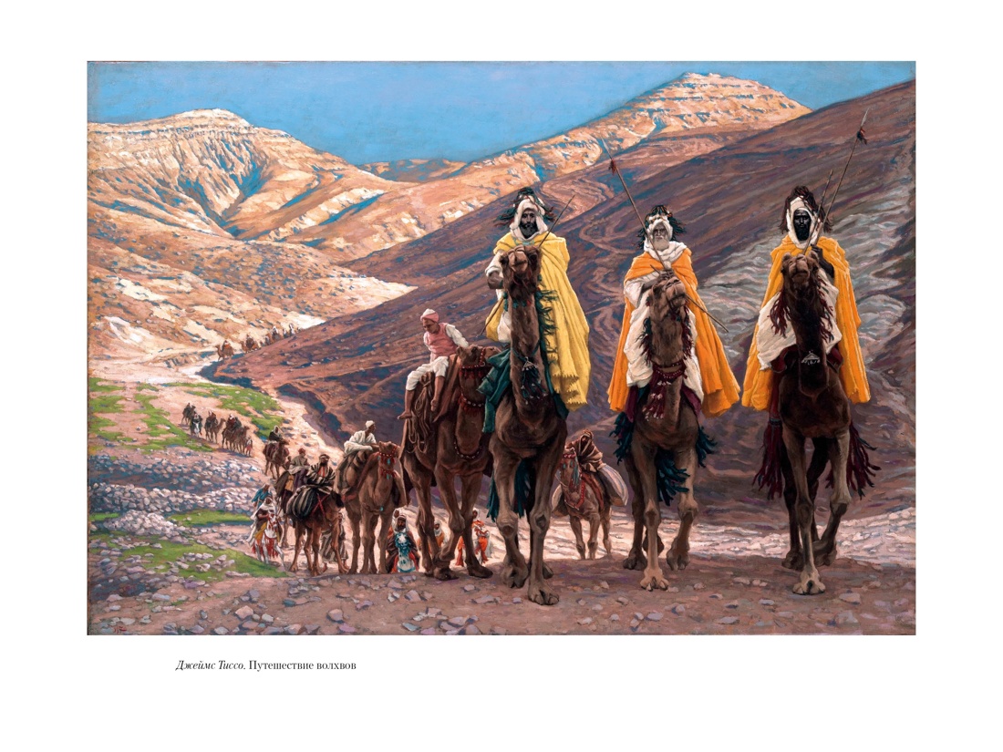 Книга АЗБУКА МирПриклБК/Уоллес Л./Бен-Гур (с илл.) - фото 20