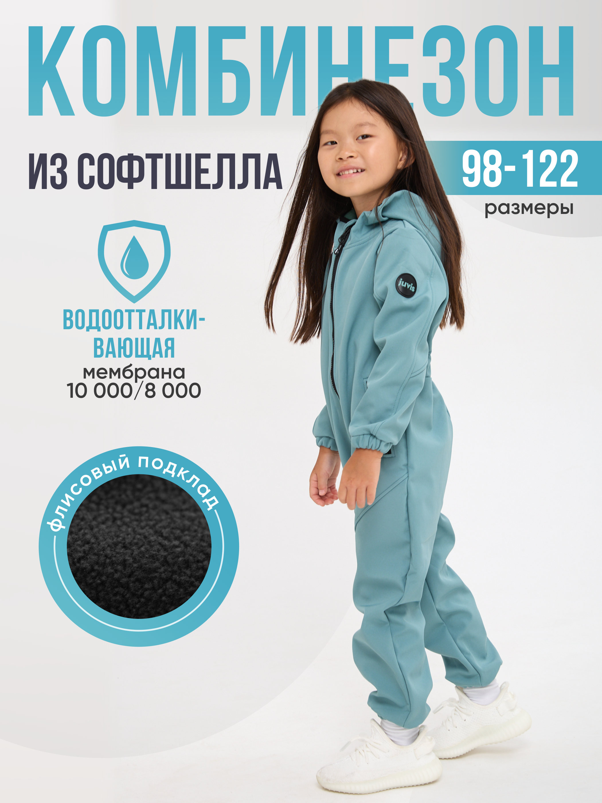 Комбинезон JUVIS 7031 голубой - фото 2