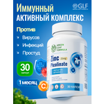 Цинк с Витамином С Green Leaf Formula для иммунитета от простуды и гриппа бронхолегочное