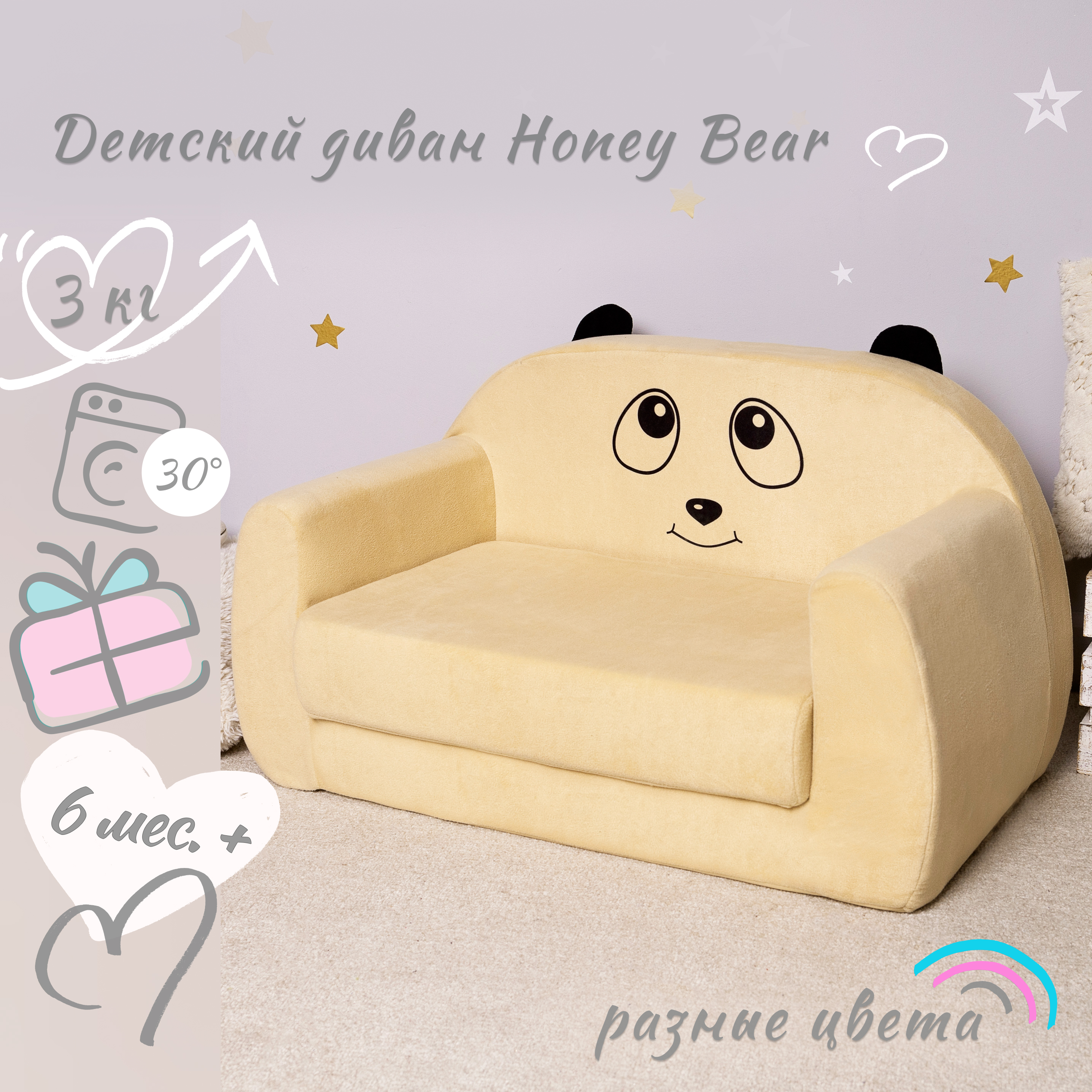Диван Кипрей Honey Bear - фото 1