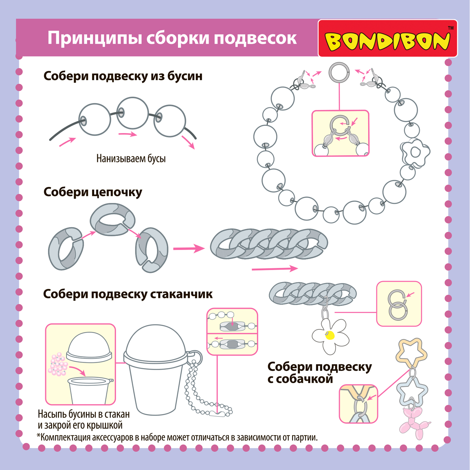 Набор для творчества Bondibon Студия Дизайна - фото 12