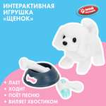 Игрушка мягкая Мой питомец собачка