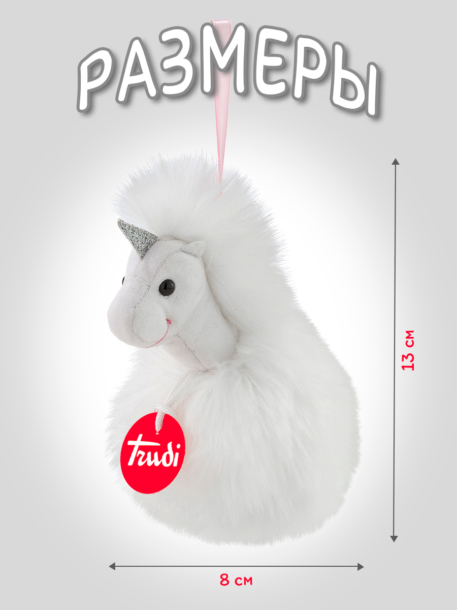 Мягкая игрушка Trudi Единорог-помпон 13см - фото 2