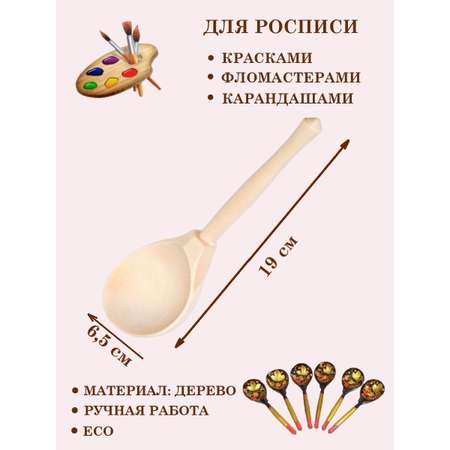 Ложки деревянные столовые ТЕБЕ ИГРУШКА Для росписи набор 30 штук