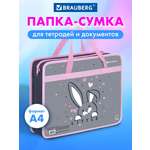 Изображение товара Папка для тетрадей Brauberg А4