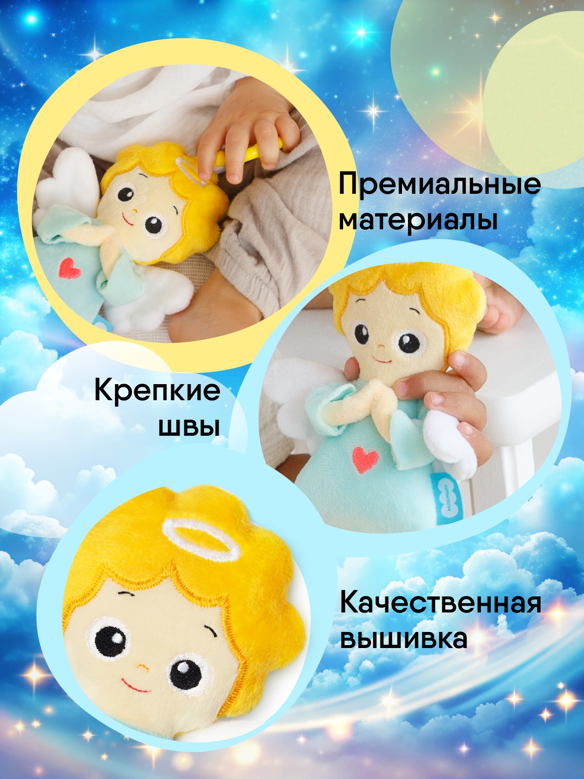 Игрушка Мякиши подвеска Ангел - фото 5