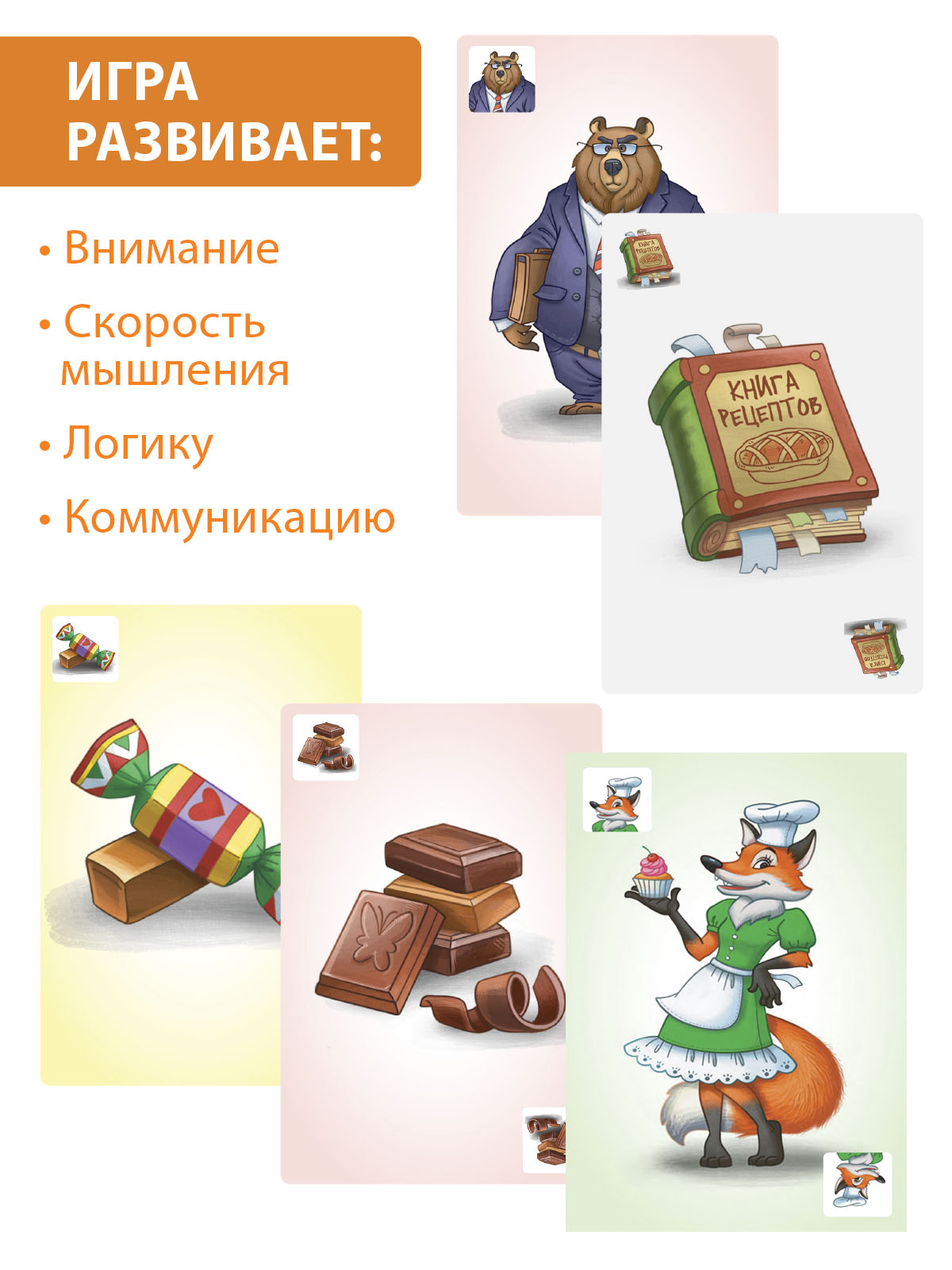 Настольная игра КЛУБ ИДЕЙ Похищение книги рецептов - фото 3