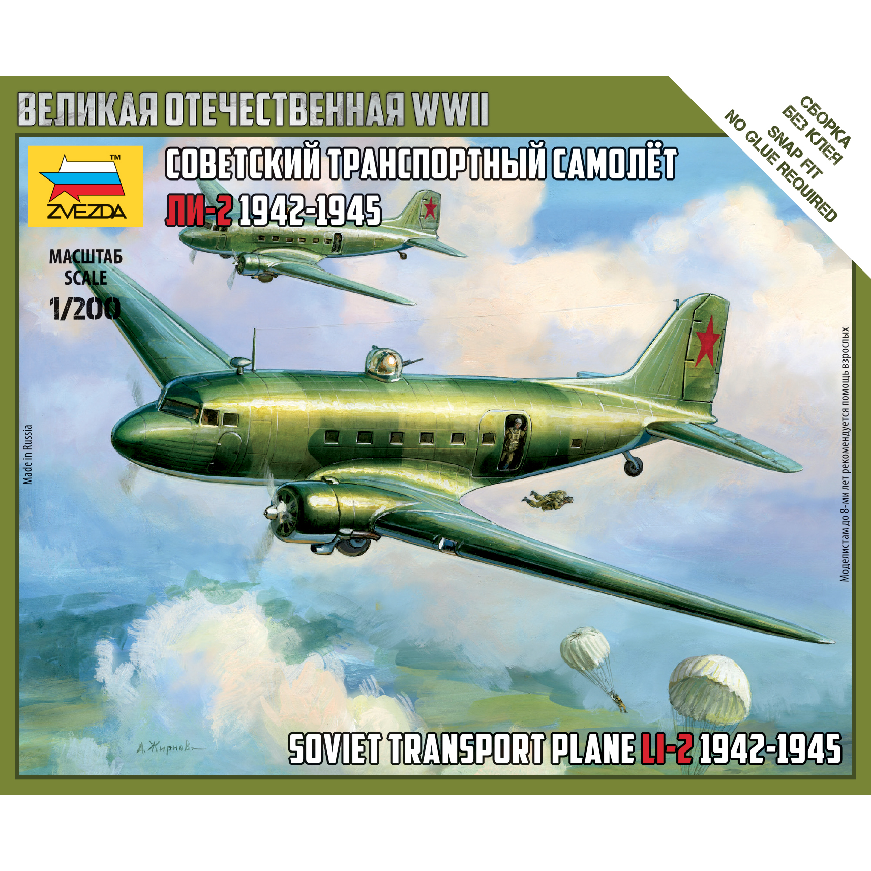 Модель для сборки Звезда Советский транспортный самолет Ли-2 6140 - фото 7