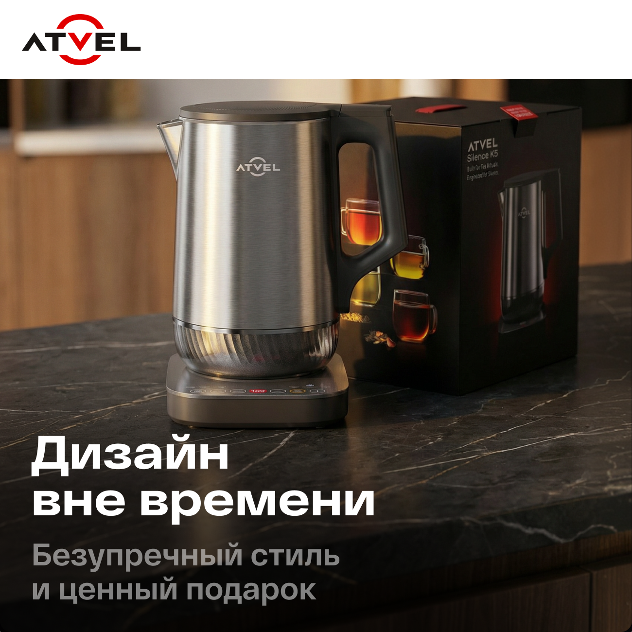 Электрический чайник Atvel Silence K5 41101 - фото 12