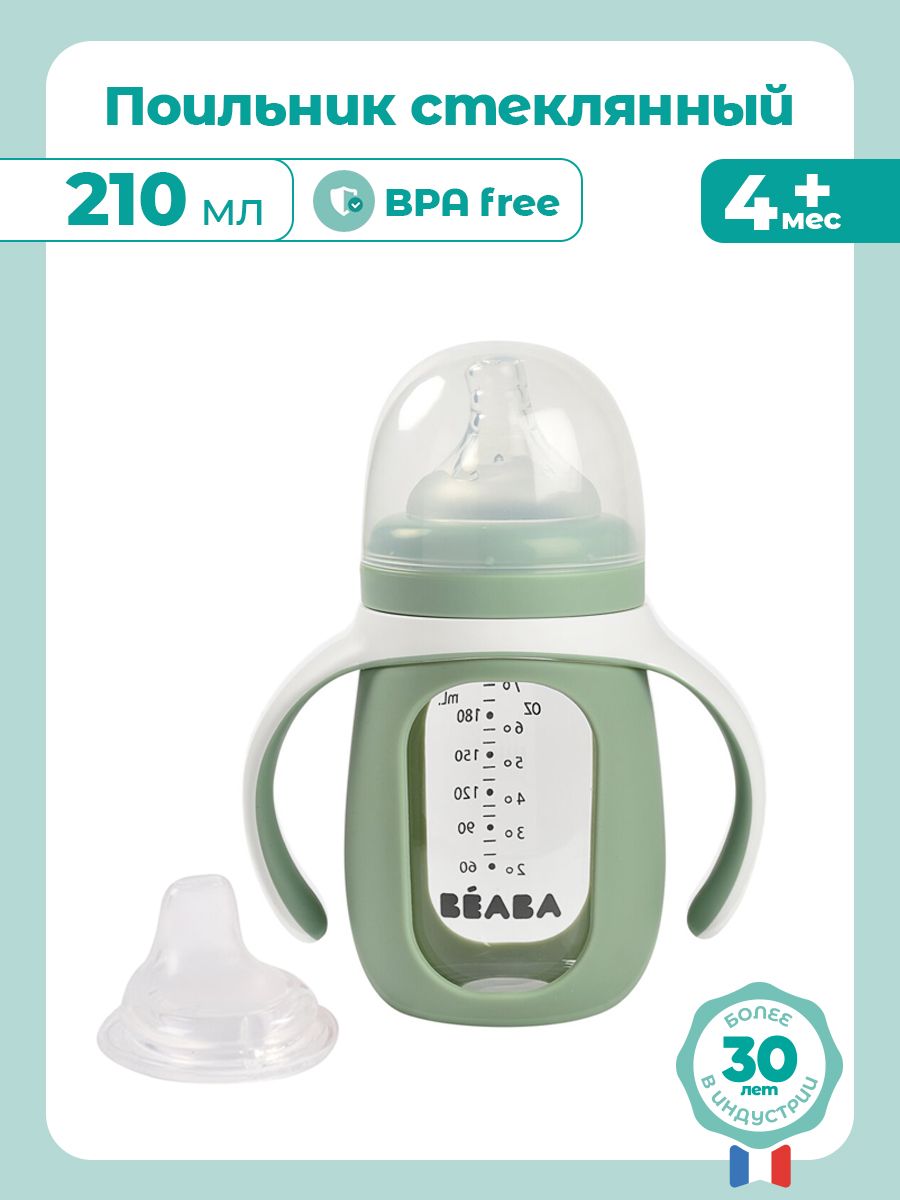 Поильник BEABA 210 мл 1 шт. - фото 2