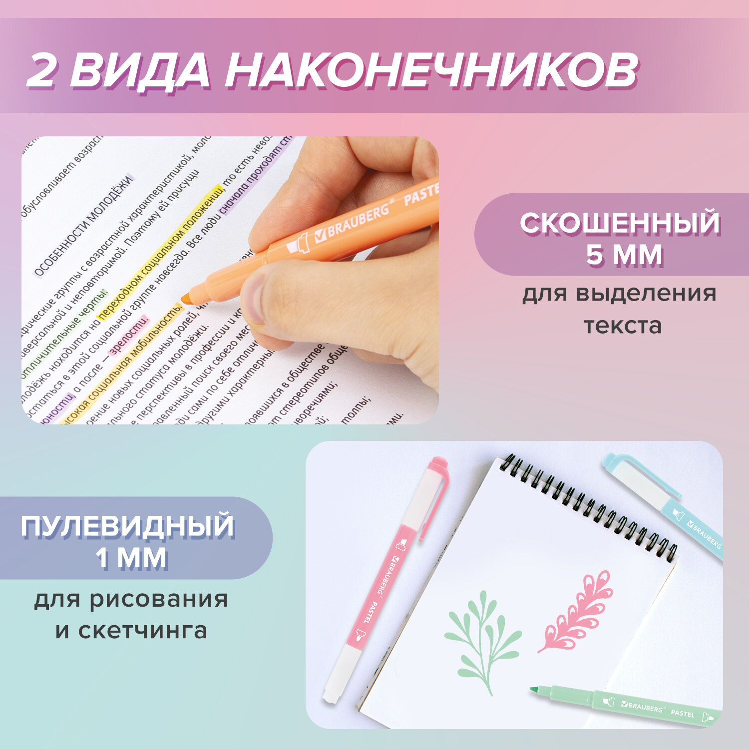 Текстовыделители Brauberg 6 цв. - фото 5