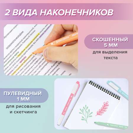 Текстовыделители Brauberg 6 цв.