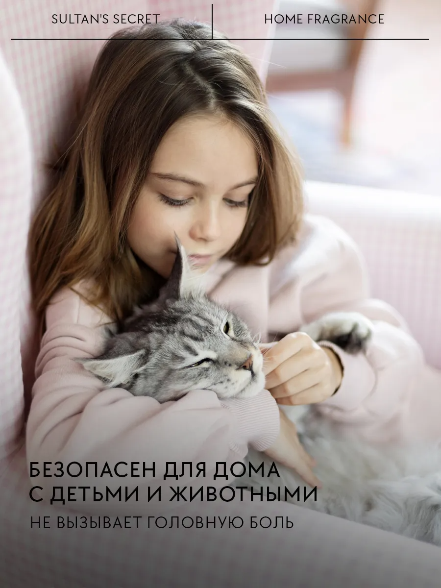 Диффузор для дома 8SLOW Sultan's Secret - фото 6