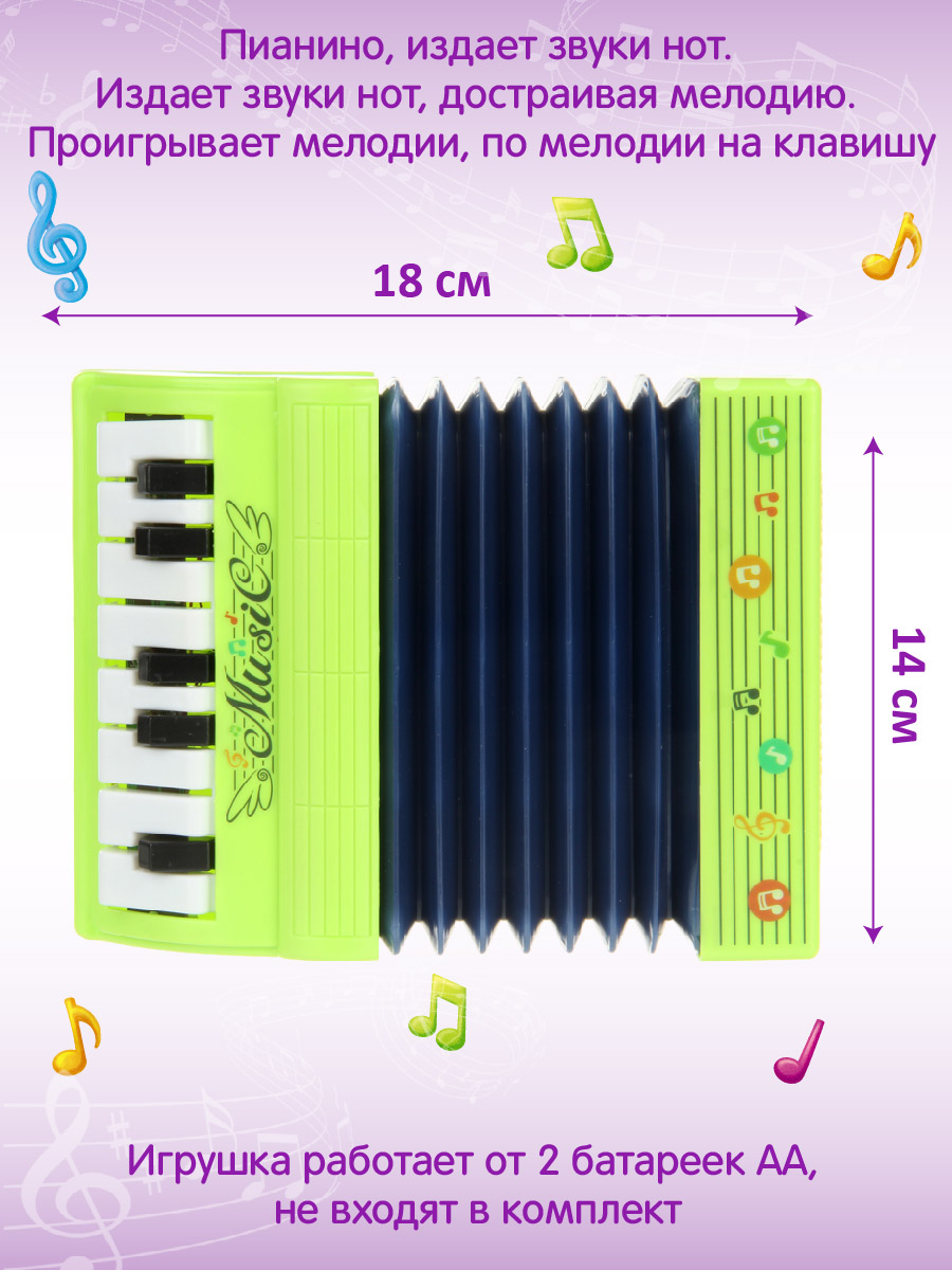 Игрушка музыкальная Veld Co аккордеон - фото 3