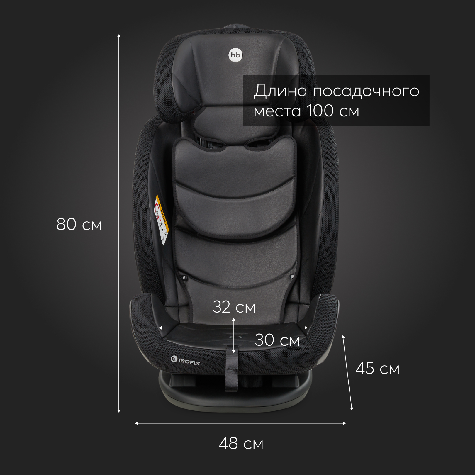 Автокресло Happy Baby Orex Isofix 0+/1/2/3 (0-36 кг) - фото 14