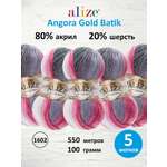 Пряжа для вязания Alize Angora Gold Batik 100г 550м 5шт