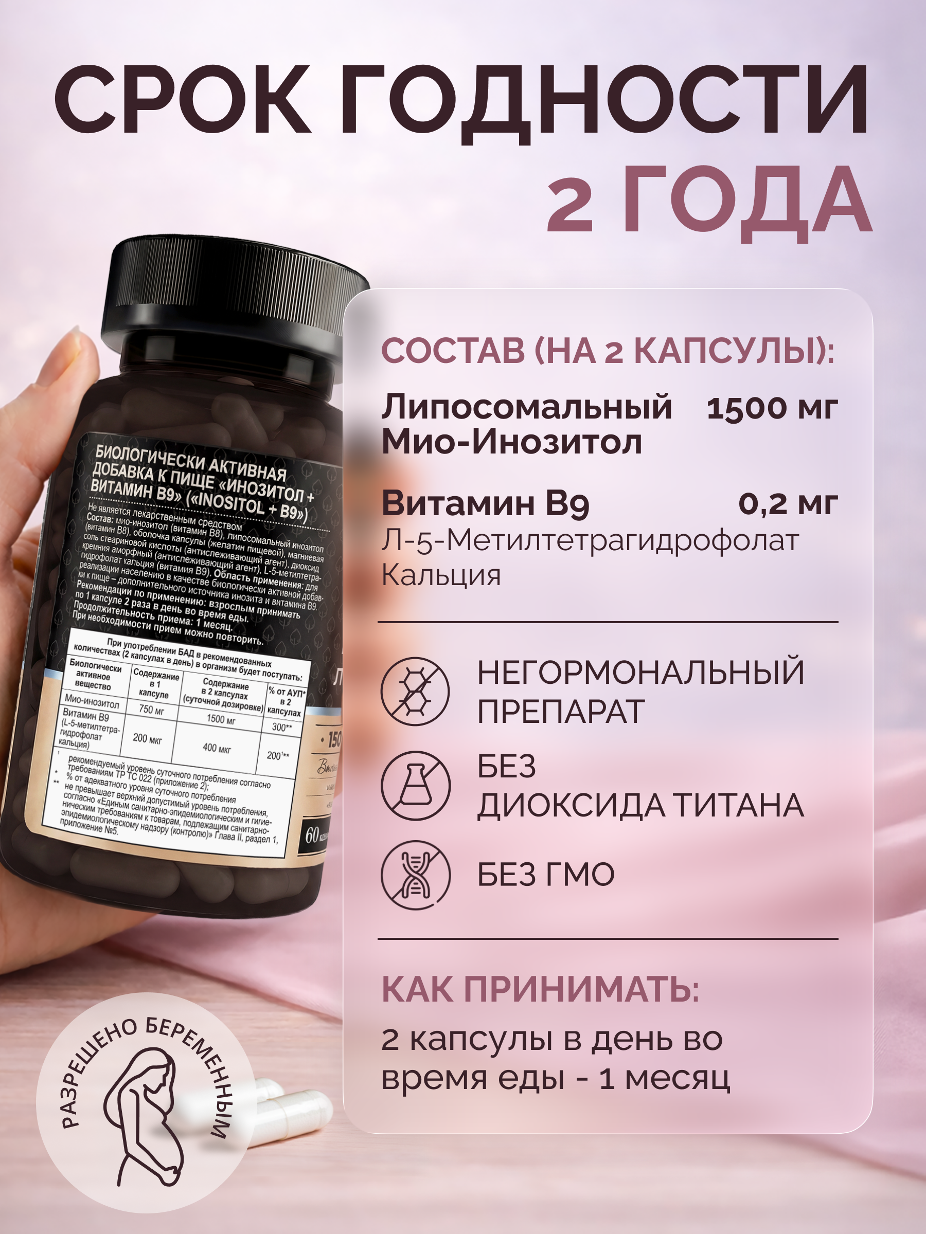 Инозитол мио MedCraft липосомальный 1500 мг 120капс - фото 3