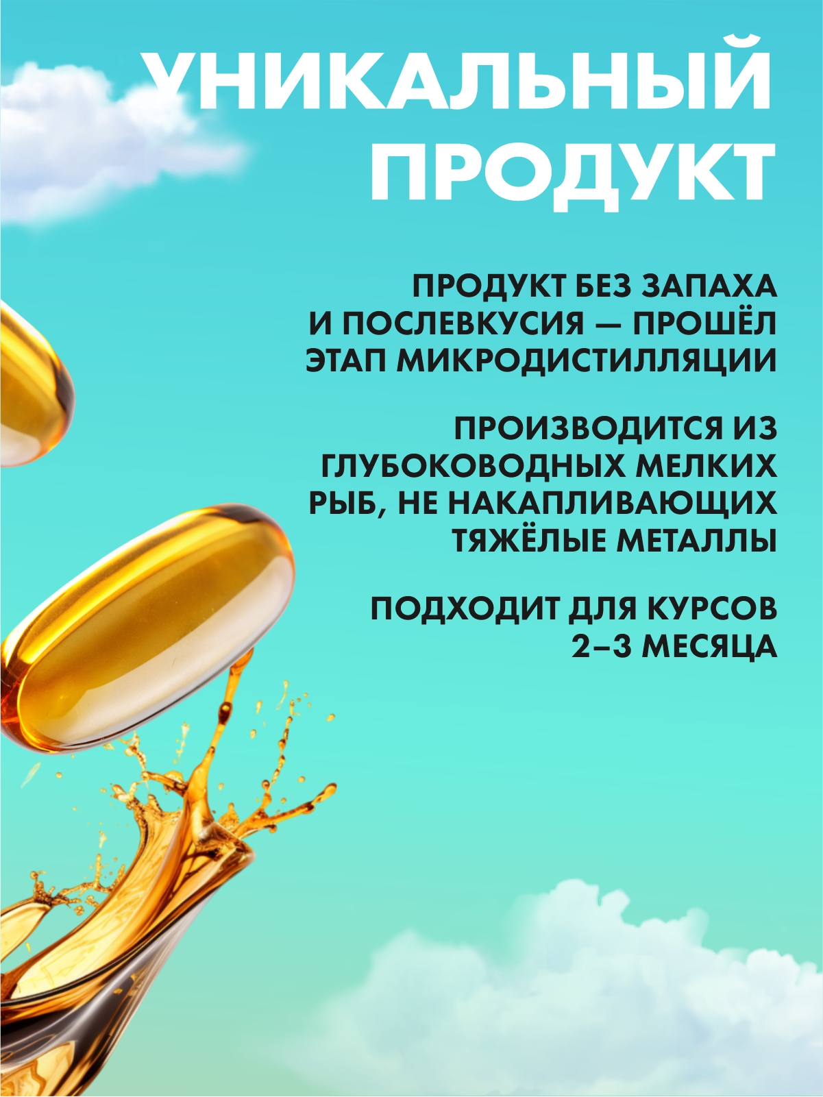 Омега 3 90% рыбий жир Guten Morgen для взрослых и беременных и кормящих женщин - фото 4