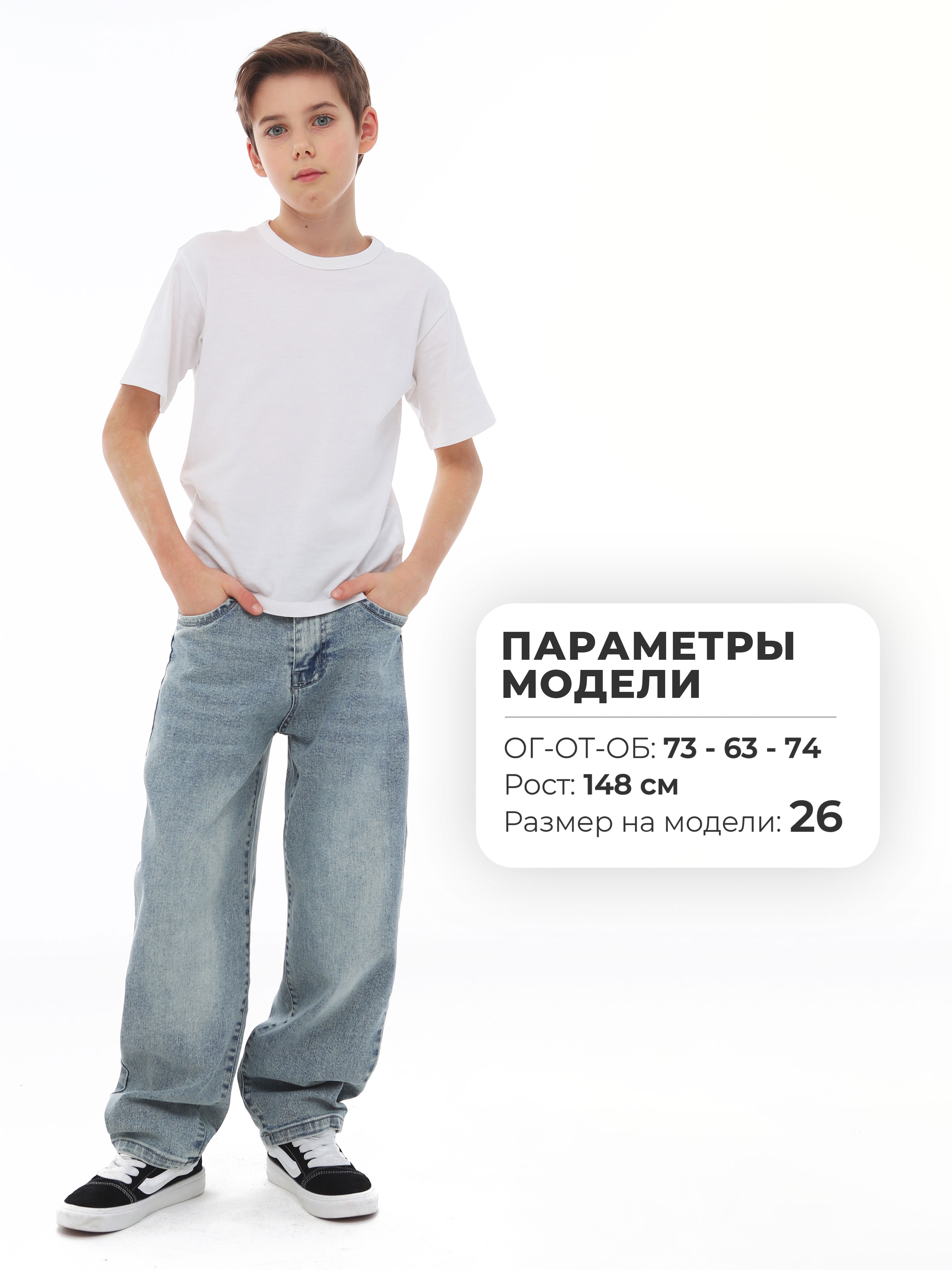 Джинсы СИНИЙ МИР WM79142-G63 - фото 5